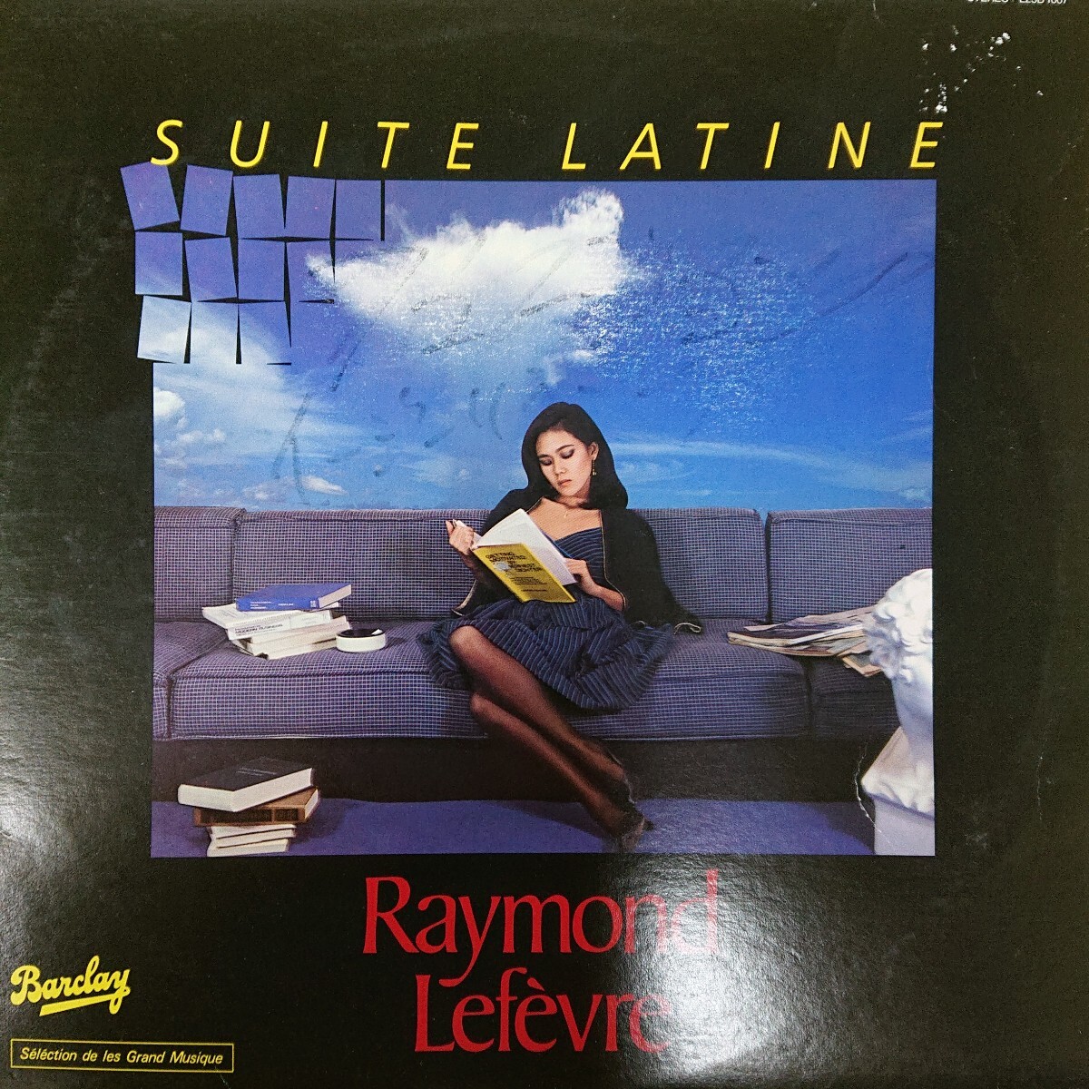 LP /レーモン ・ルフェーブル 〈スーツ ラテン〉ジャケット 表右上シールの剥がし跡有(掲載画像参照）☆5点以上まとめて（送料0円）無料☆