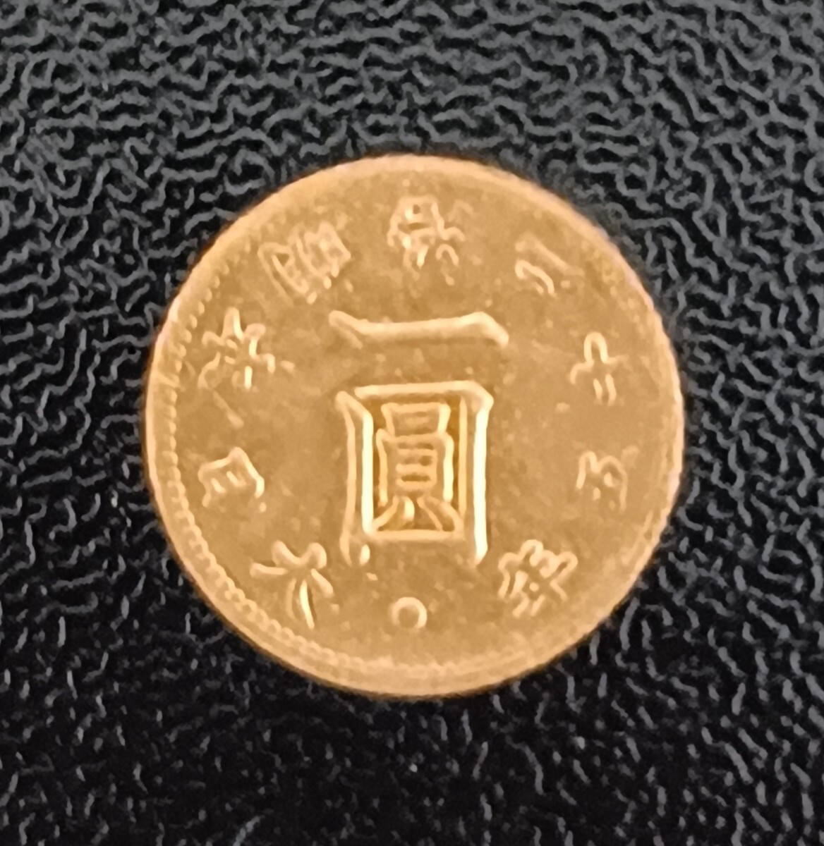 日本古銭 旧一圓金貨 明二十五年 旧1円金貨 明治25年 小型金貨