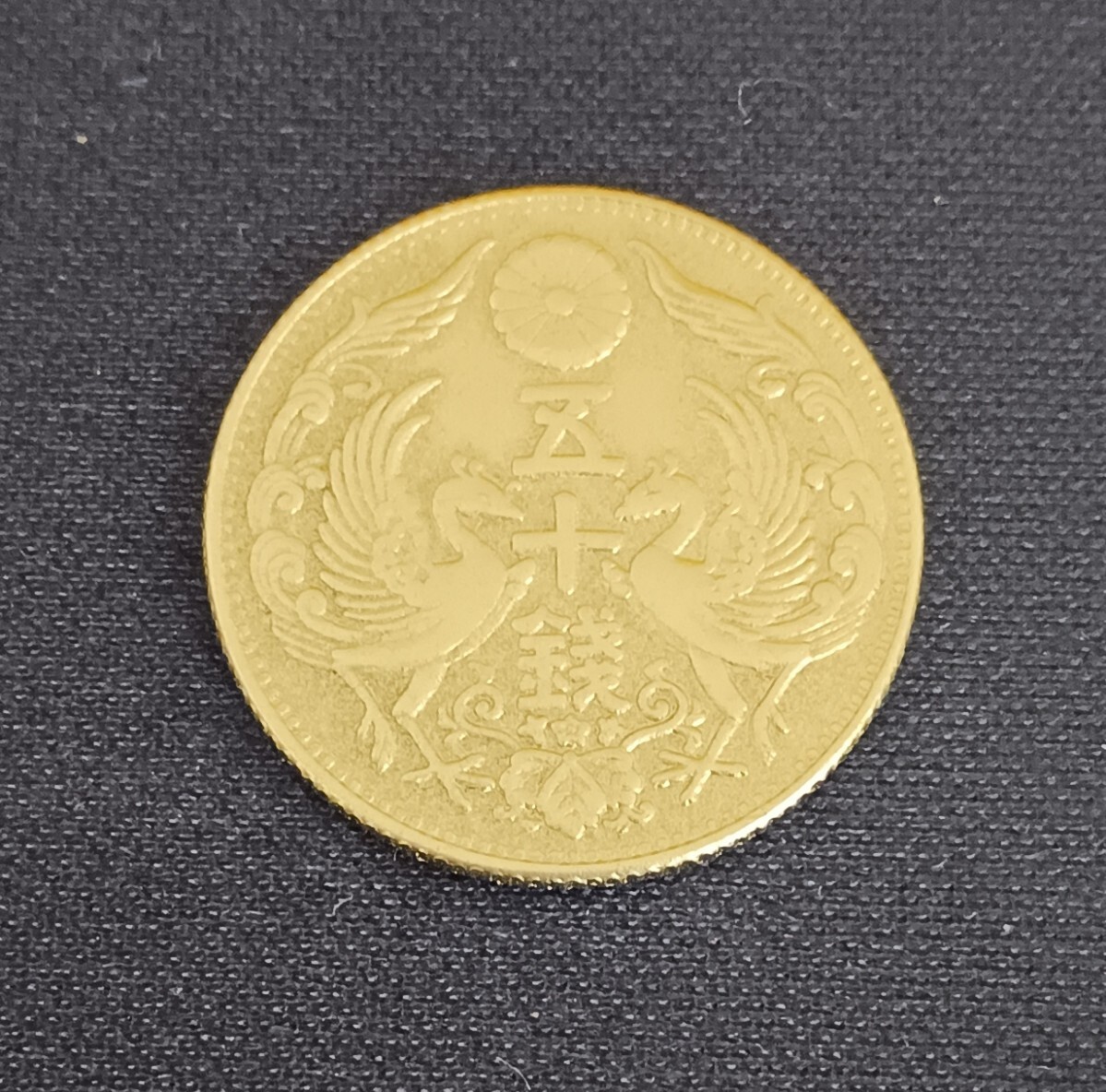 八咫烏 五十践金貨 昭和十三年 50践金貨 昭和13年 小型金貨 