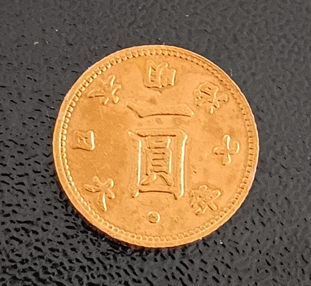 日本古銭 旧一圓金貨 明治七年 旧1円金貨 明治7年 小型金貨