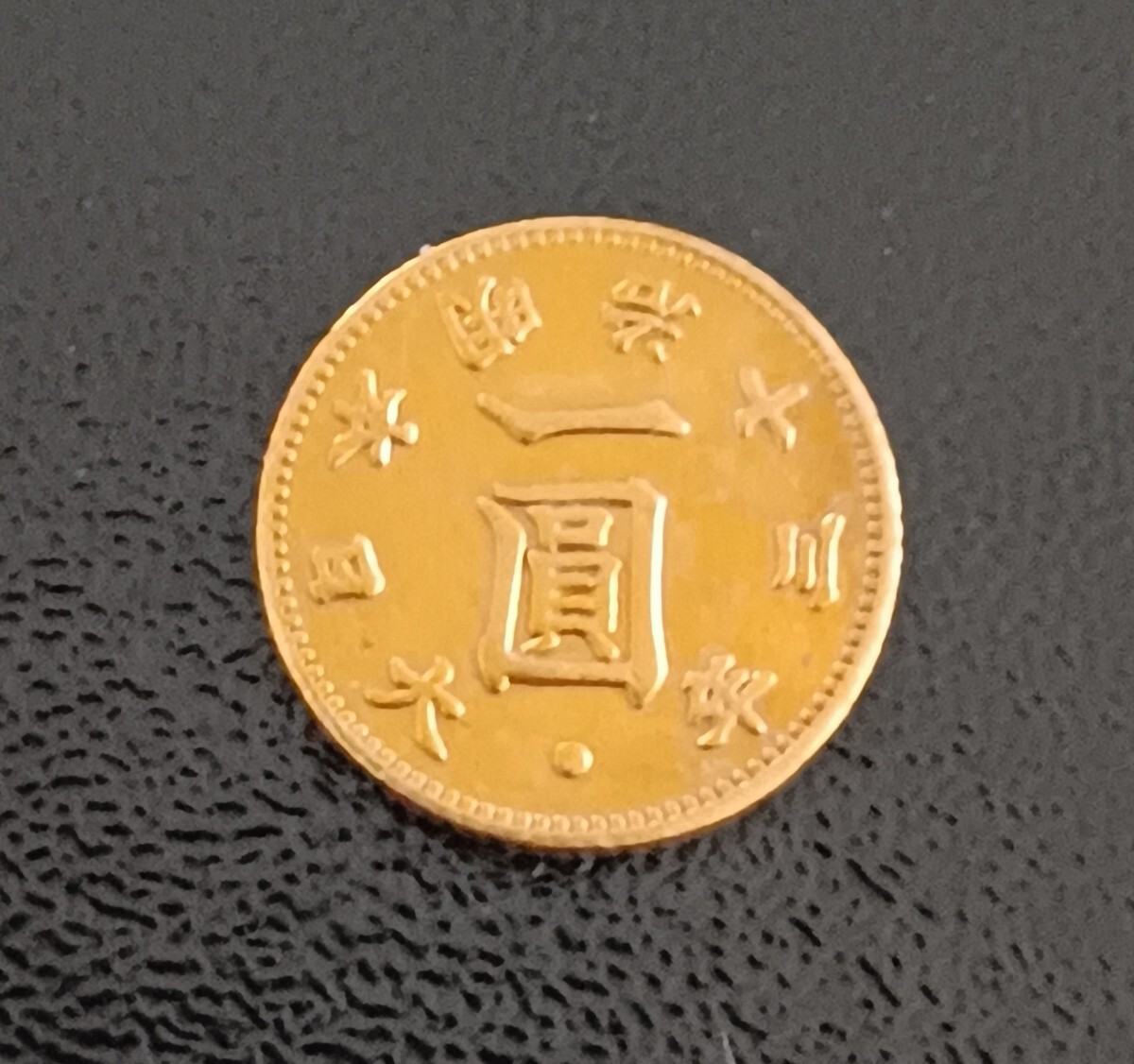 日本古銭 旧一圓金貨 明治十三年 旧1円金貨 明治13年 小型金貨
