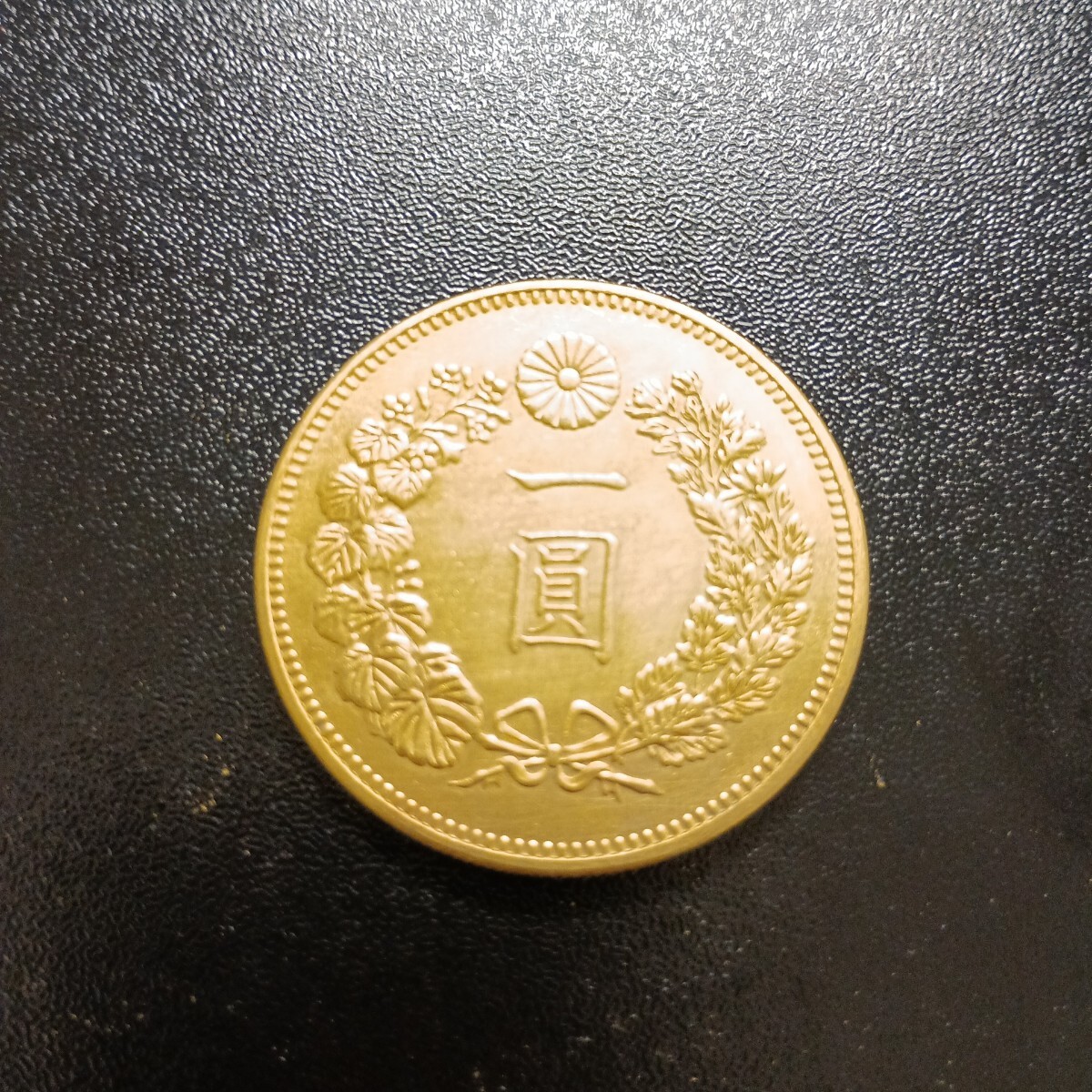 一圓銀貨 一円金貨 明治二十二年 大型銀貨 古錢 1円金貨 1円銀貨 明治22年 硬貨