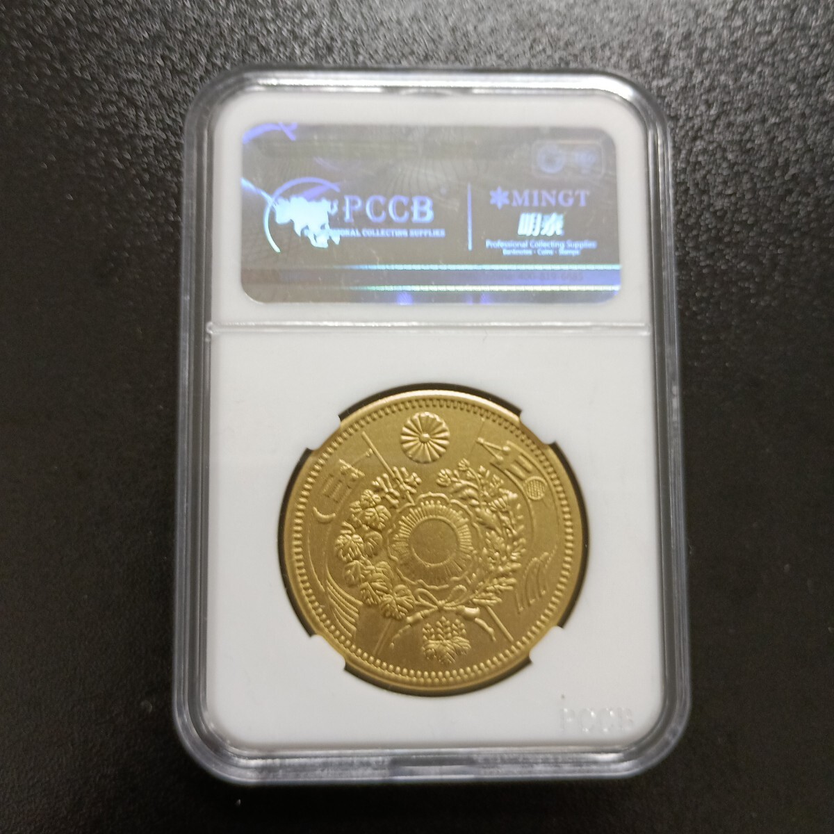 日本古銭 二十圓金貨 明治十三年 20円金貨 明治13年 コインスラブケース入り