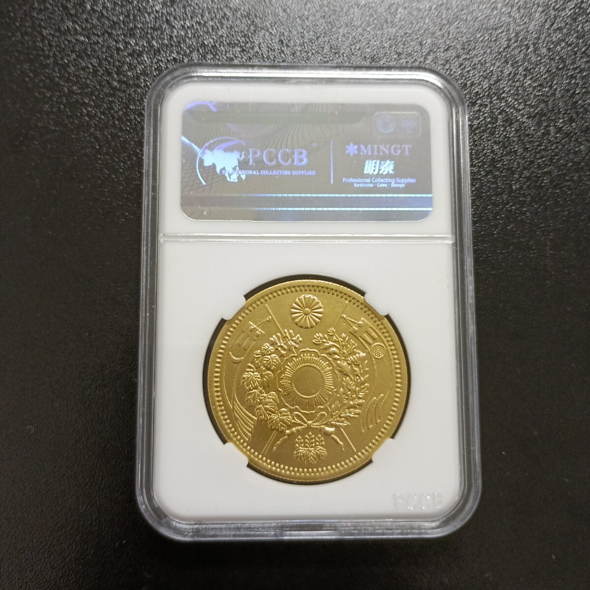 日本古銭 二十圓金貨 明治九年 20円金貨 明治9年 コインスラブケース入り