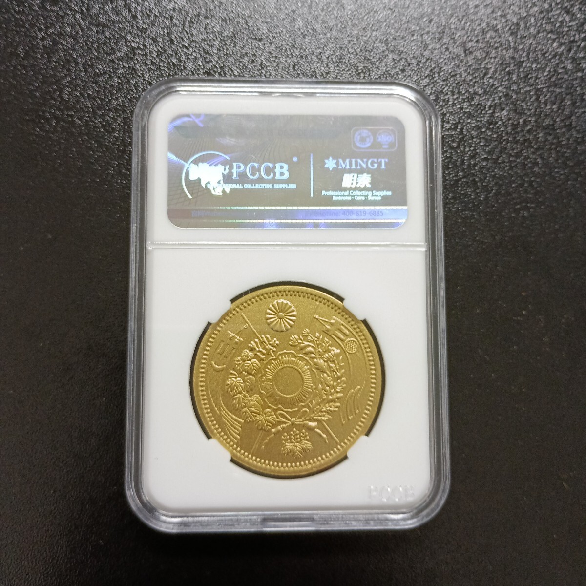 日本古銭 二十圓金貨 明治三年 20円金貨 明治3年 コインスラブケース入り