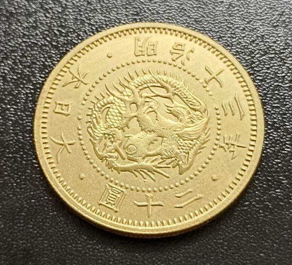 旧20円金貨 明治13年 古銭 旧二十圓金貨 明治十三年