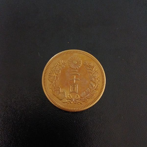 新二十圓金貨 明治三十七年 新20円金貨 明治37年 金貨