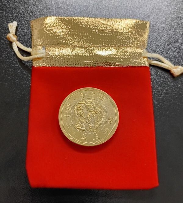 33.33g以上 旧20円金貨 明治3年 古銭 旧二十圓金貨 明治三年 巾着袋付き