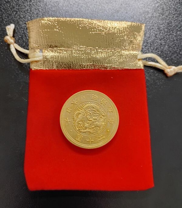 33.33g以上 旧20円金貨 明治9年 古銭 旧二十圓金貨 明治九年 巾着袋付き
