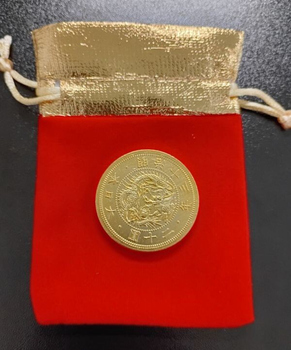 33.33g以上 旧20円金貨 明治13年 古銭 旧二十圓金貨 明治十三年 巾着袋付き