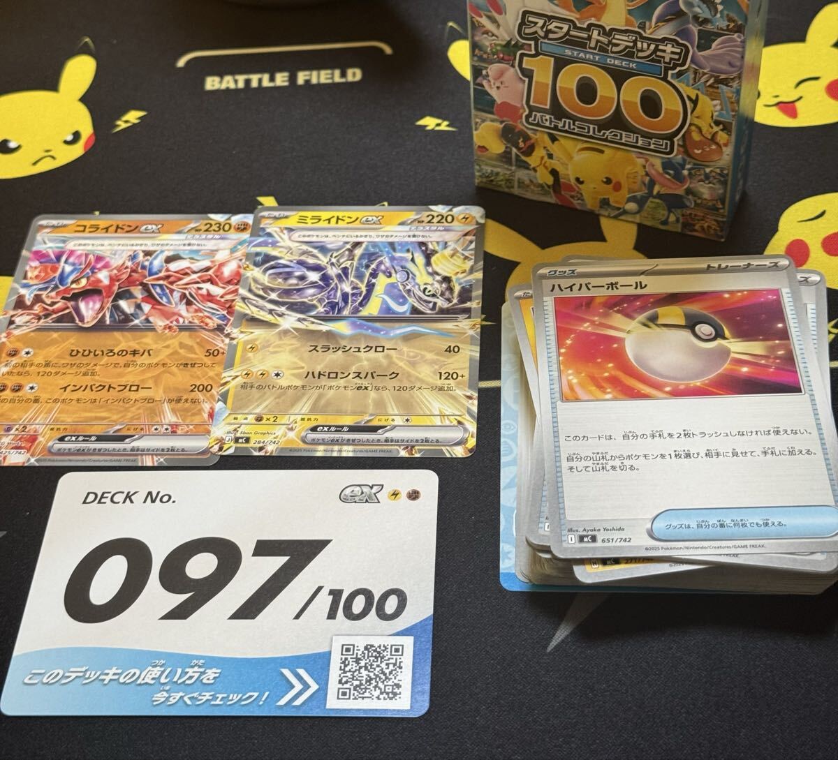 ポケモンカード スタートデッキ100 No.097 コライドンex ミライドンex