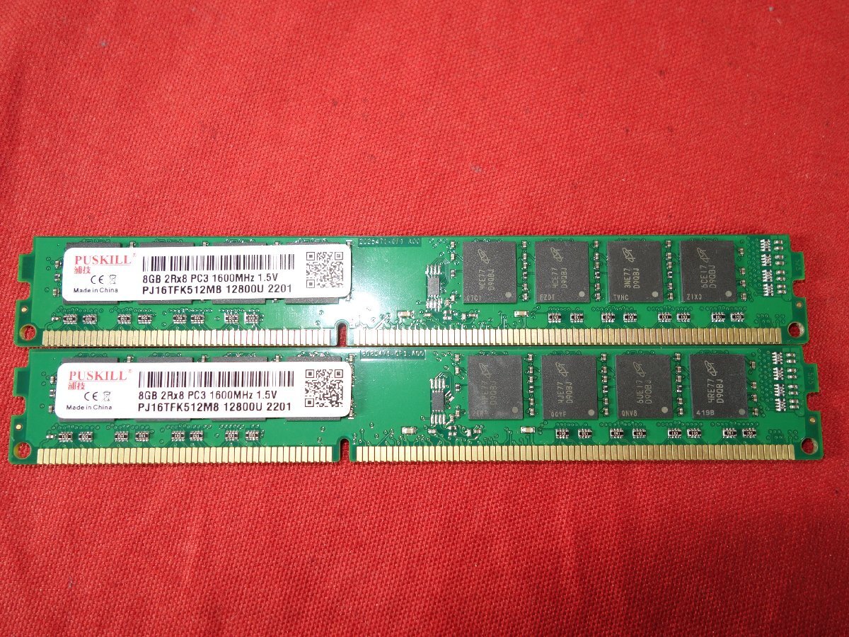 【未使用バルク品】 PUSKILL　DDR3-12800 PC3 1600MHz 1.5V　Micronチップ　メモリ デスクPC用　8GBx2枚セット 【10日間保証】 PH260603-10