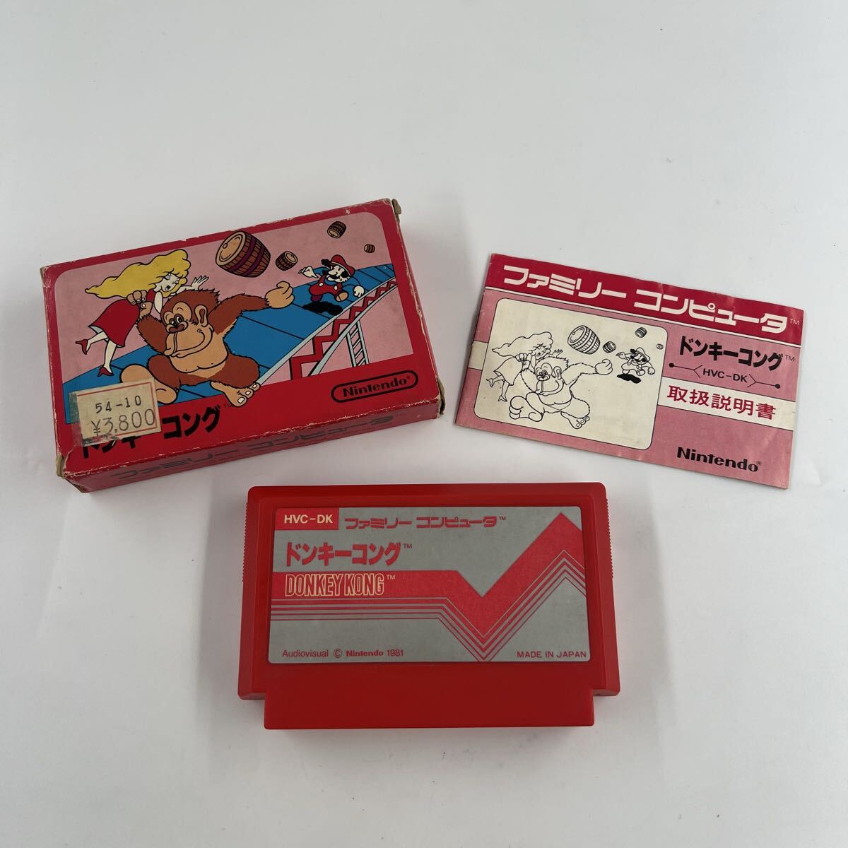 G5【1円〜スタート！説明必読 直接引取無】任天堂 Nintendo ファミリーコンピュータ ドンキーコング FC ファミコン HVC-DK ソフト