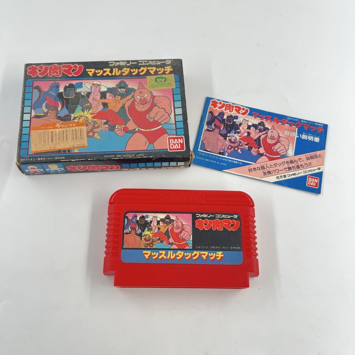 G5【1円〜スタート！説明必読 直接引取無】任天堂 ファミリーコンピュータ キン肉マン マッスルタッグマッチ ファミコン FC ソフト