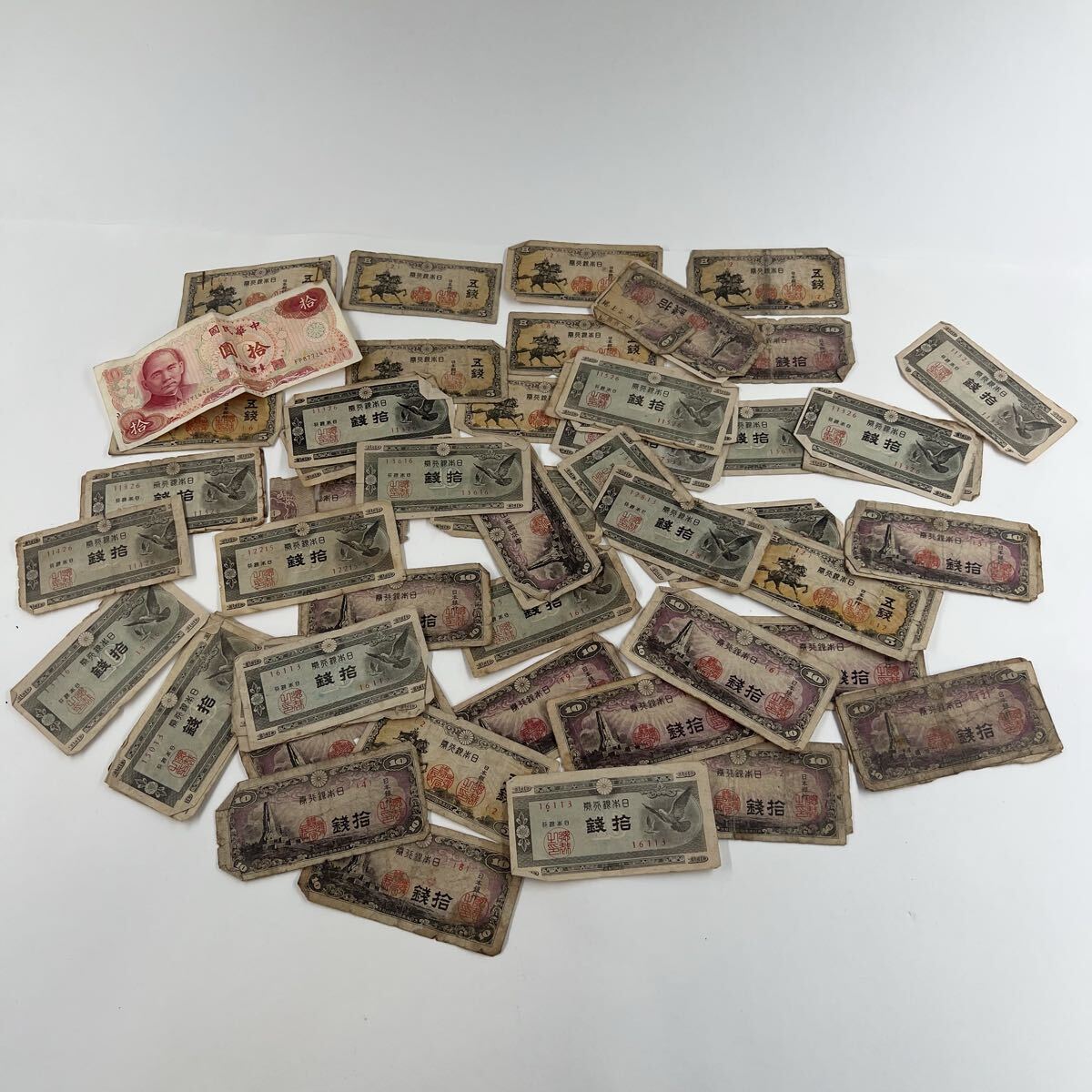 N5【1円〜スタート！説明必読 直接引取無】旧紙幣 古紙幣 日本銀行券 旧札 10銭 拾銭 5銭 五銭 中華民国 拾圓 まとめ コレクション