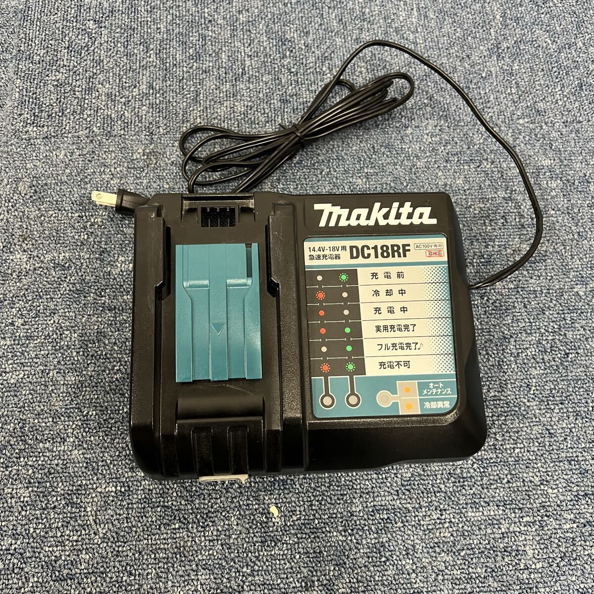 H5【1円〜スタート！通電確認済 説明必読 直接引取無】makita マキタ 14.4V-18V用 急速充電器 DC18RF AC100V専用