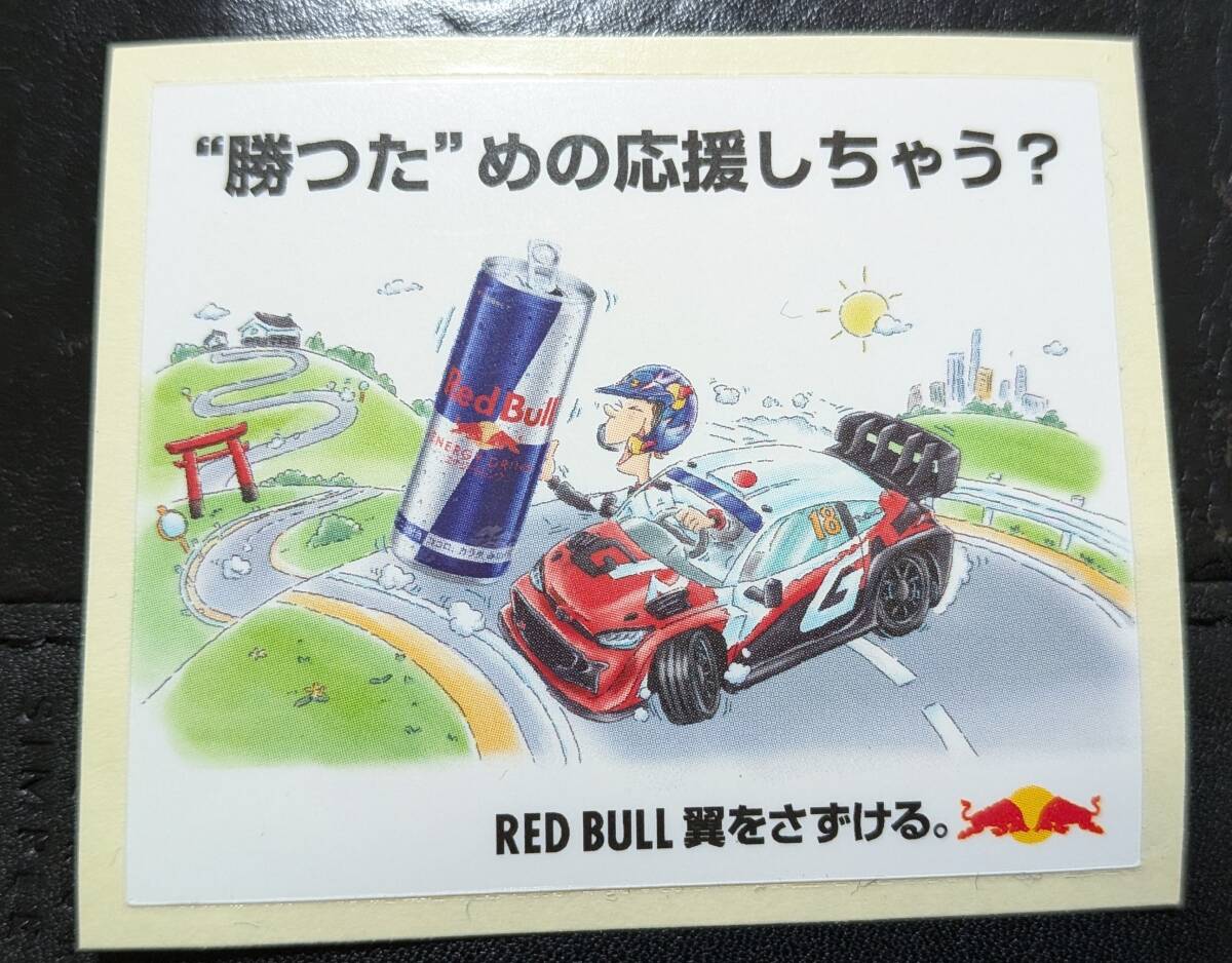 ★ Rally-Japan Red Bull 『勝つための応援しちゃう』ステッカー