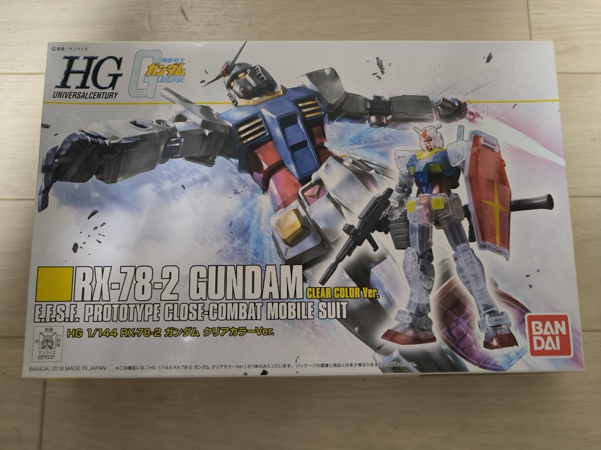 HG 1/144 RX-78-2 ガンダム クリアカラーVer. 機動戦士ガンダム