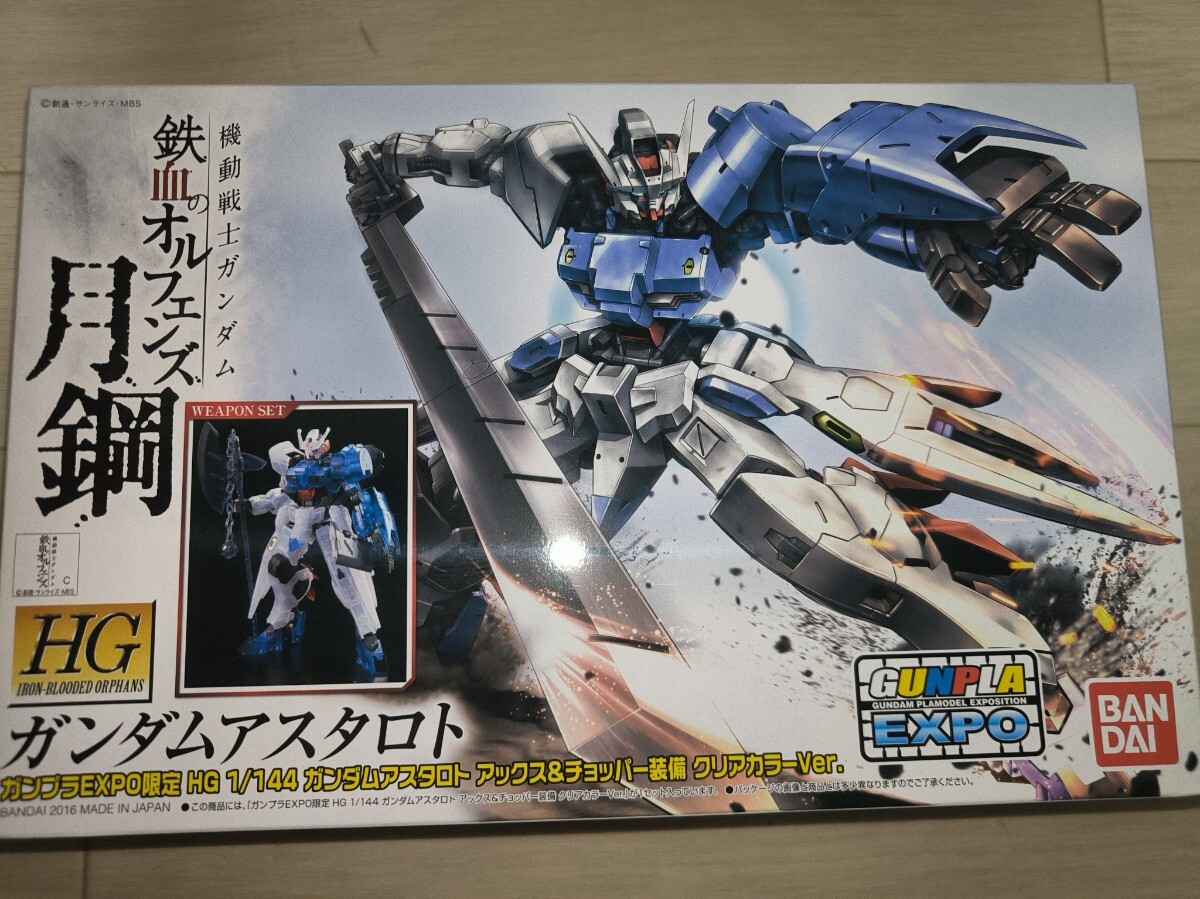 ガンプラEXPO限定 HG 1/144 ガンダムアスタロト アックス&チョッパー装備 クリアカラーVer.