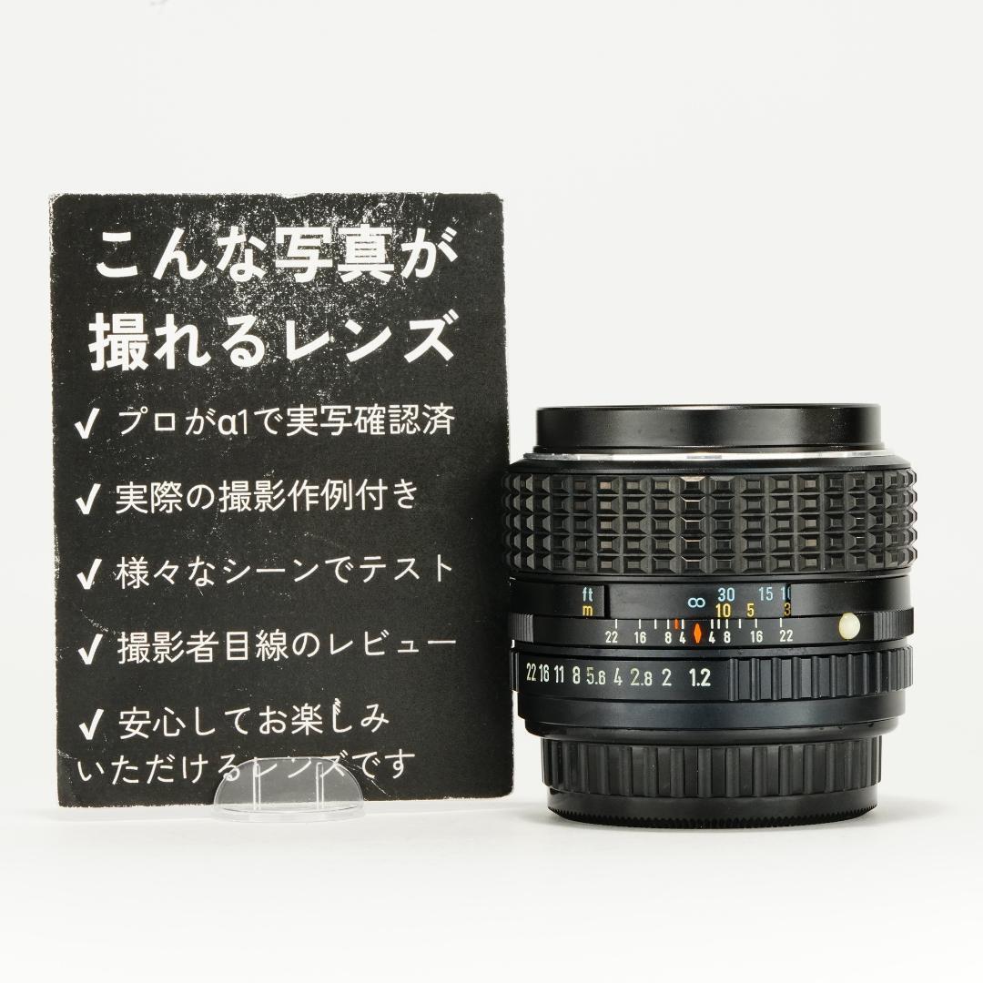 【整備＆テスト済】SMC PENTAX 50mm F1.2 760