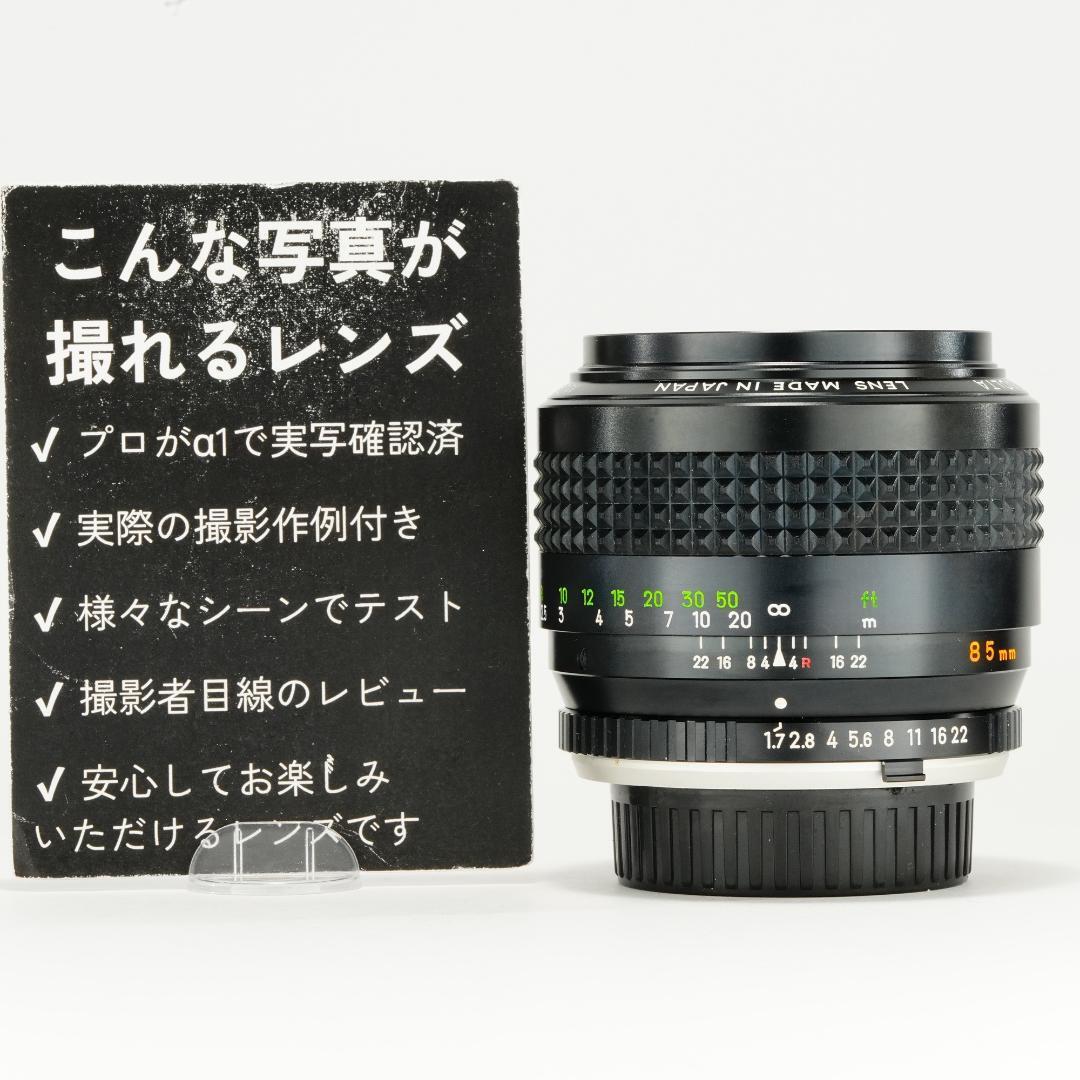 【整備＆テスト済】ミノルタ MC ROKKOR-PF 85mm F1.7 676