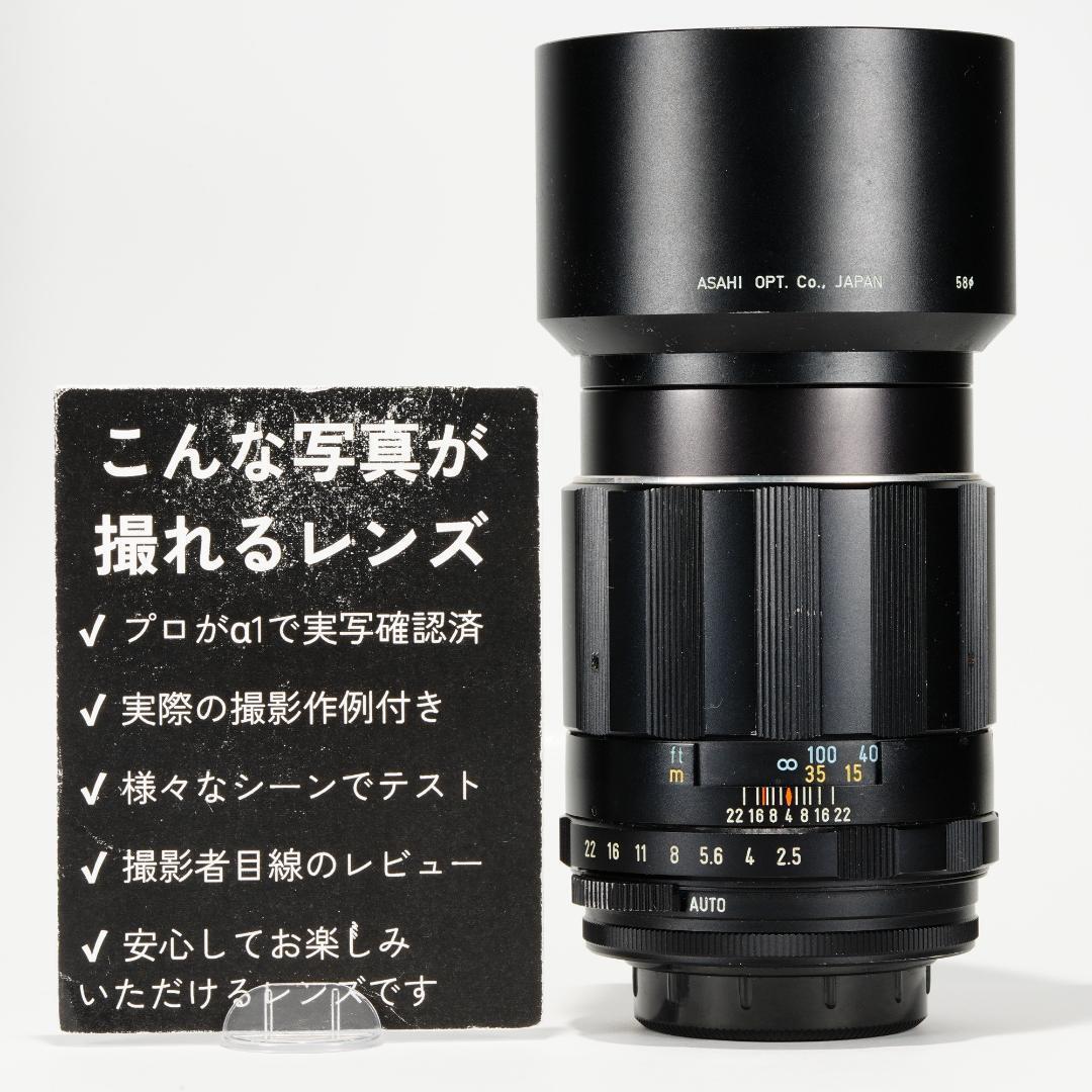【希少6枚玉】動作◎ SMC Takumar 135mm F2.5 344