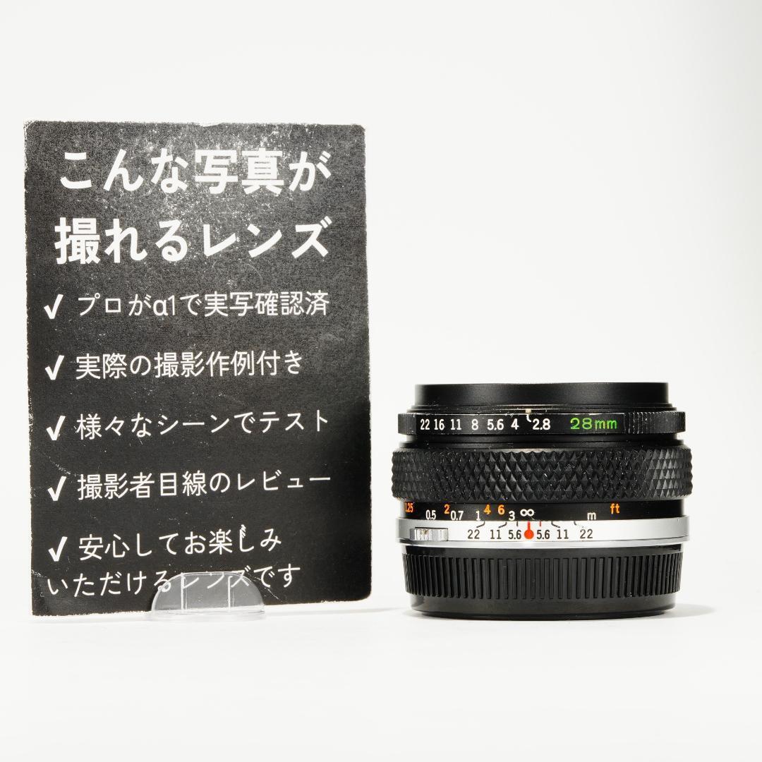 【整備＆テスト】オリンパス Zuiko auto-w 28mm F2.8 475