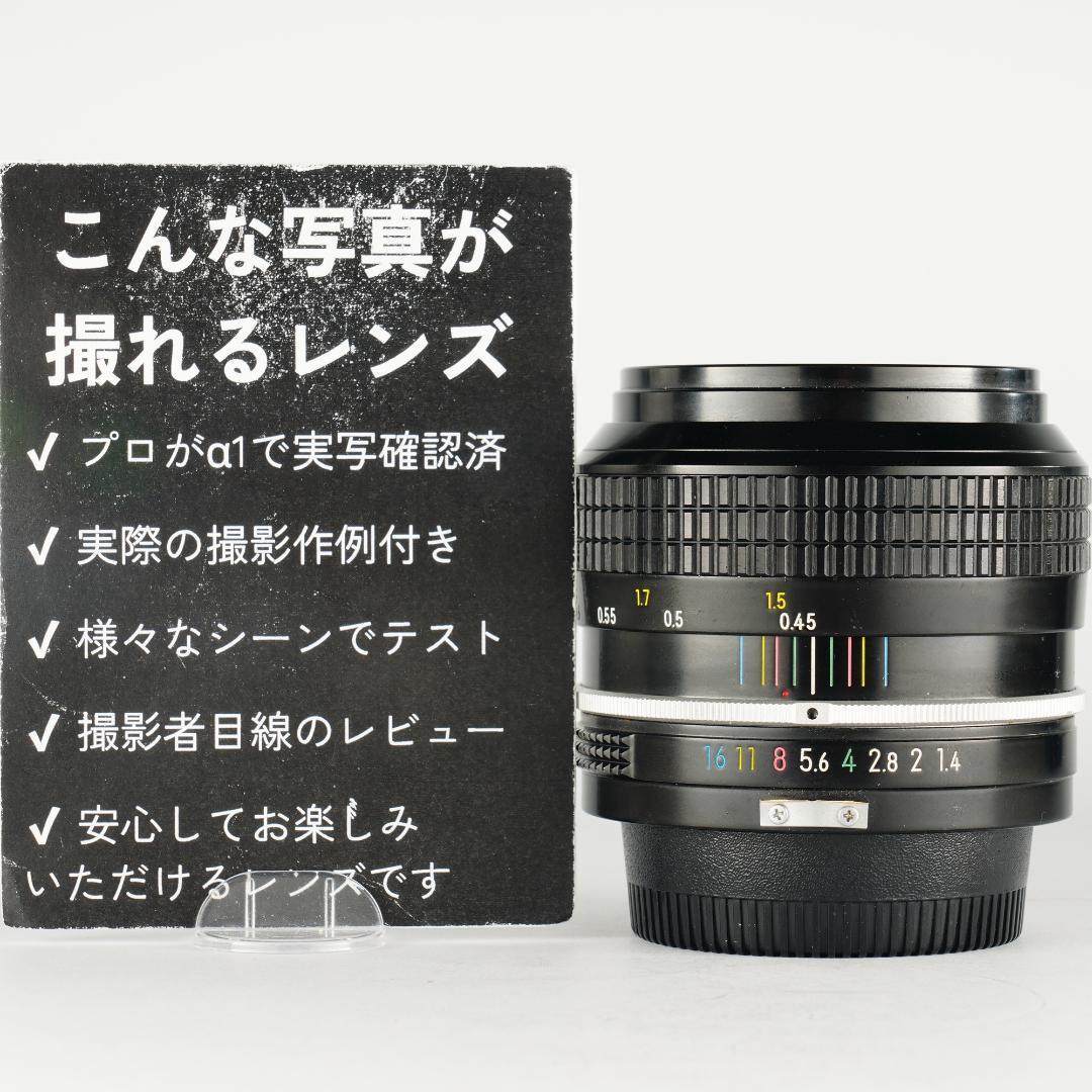【整備＆テスト済】ニコン New Nikkor 50mm F1.4 前期 344