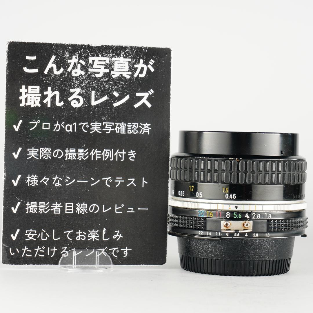 【美品】動作◎ ニコン　Ai Nikkor 50mm F1.8 755