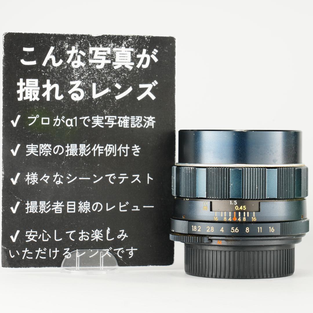 オールドレンズはここから Super Takumar 55mm F1.8 078