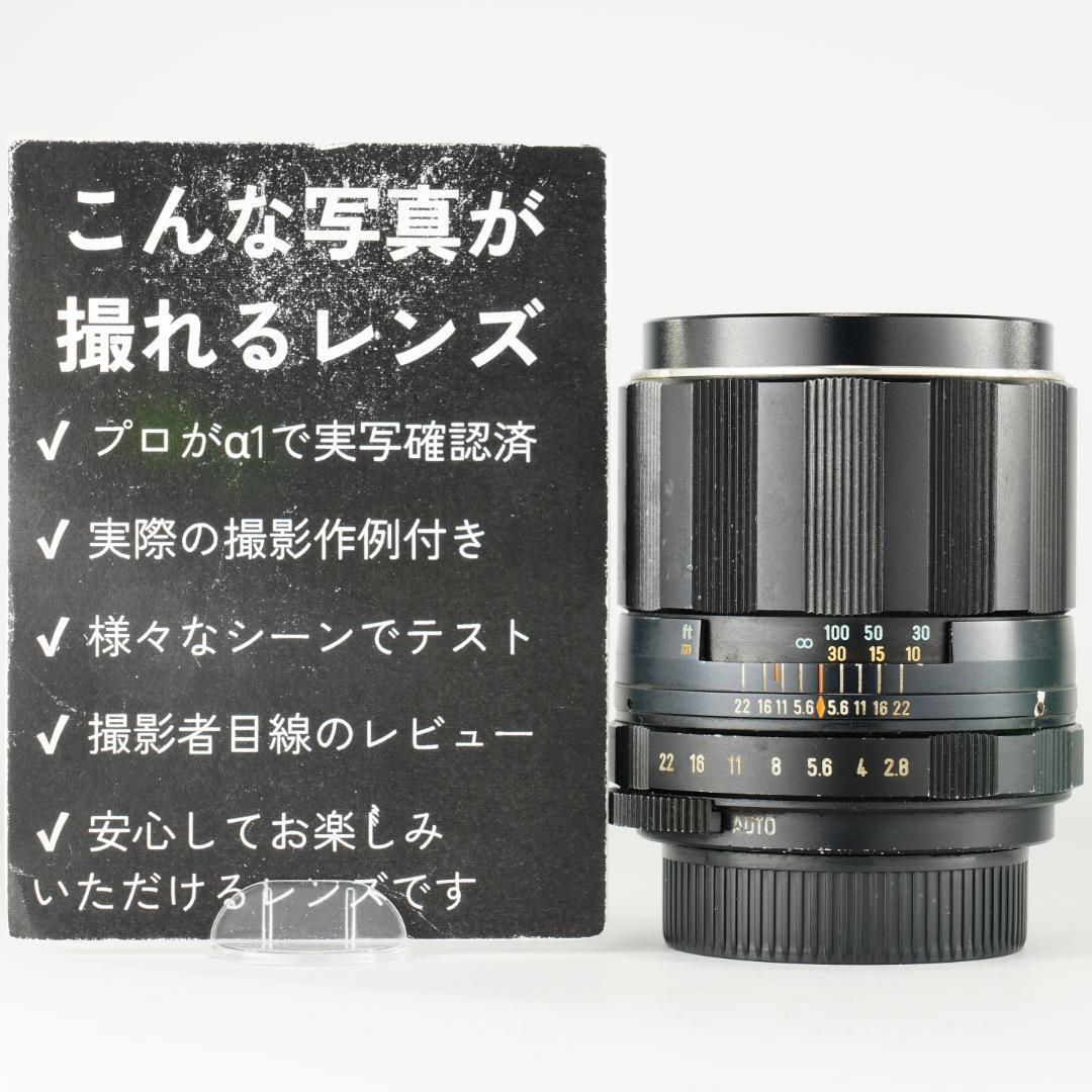 整備テスト Pentax SMC Takumar 105mm F2.8 395
