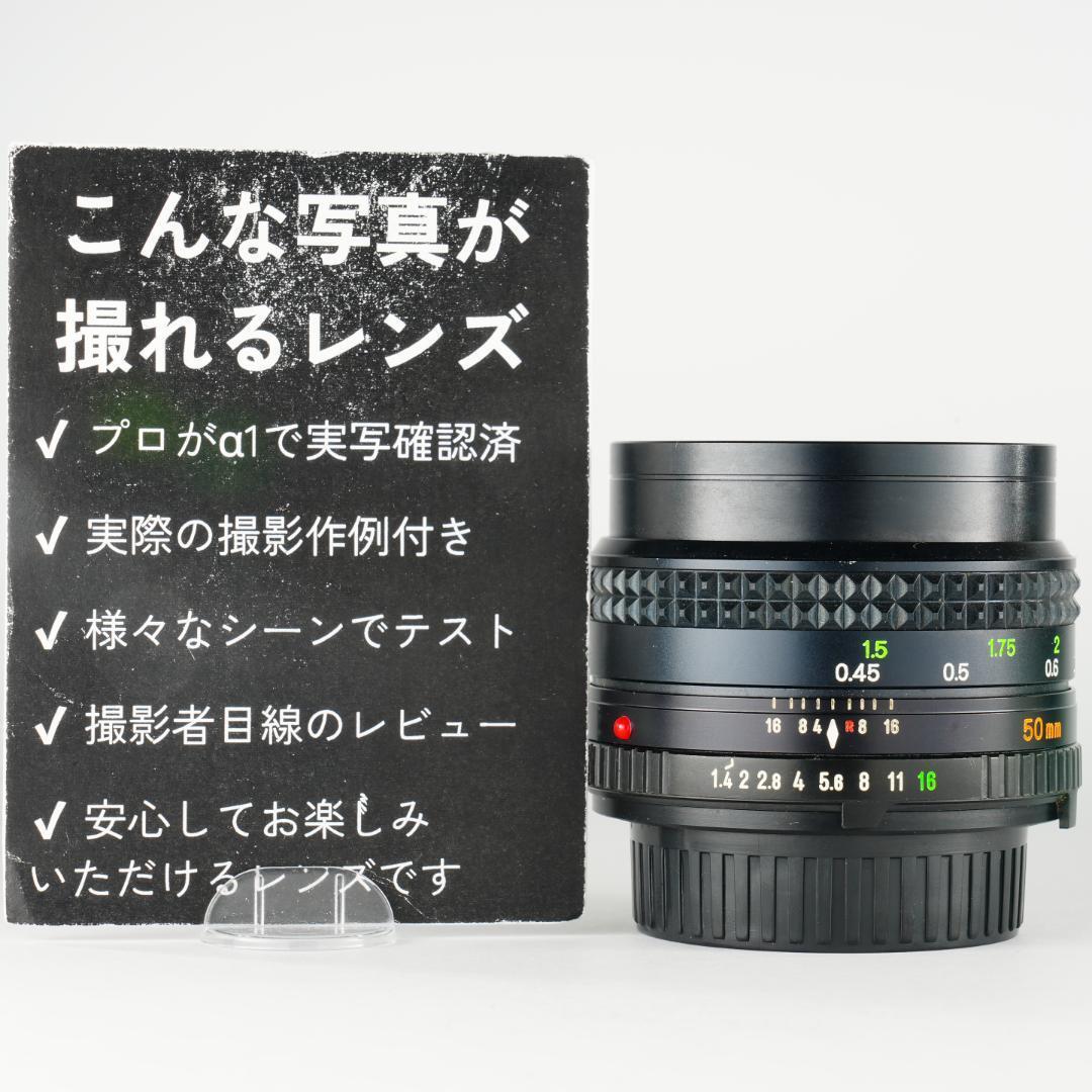 【ほぼライカ】動作◎ MD ROKKOR 50mm F1.4 ミノルタ 623