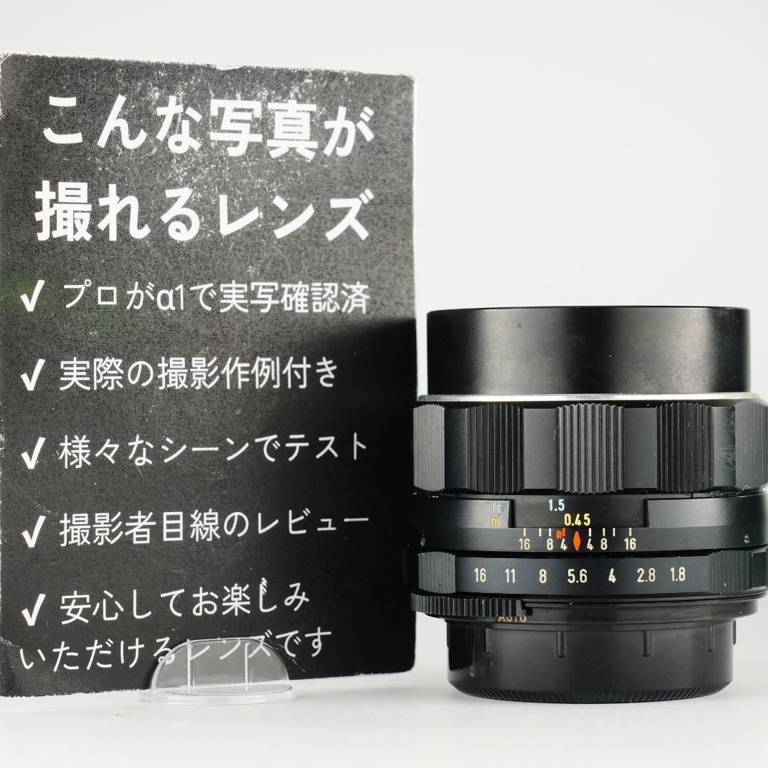 オールドレンズはここから Super Takumar 55mm F1.8 986