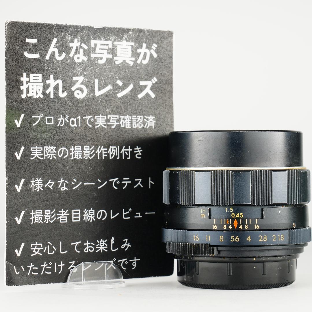 オールドレンズはここから Super Takumar 55mm F1.8 374