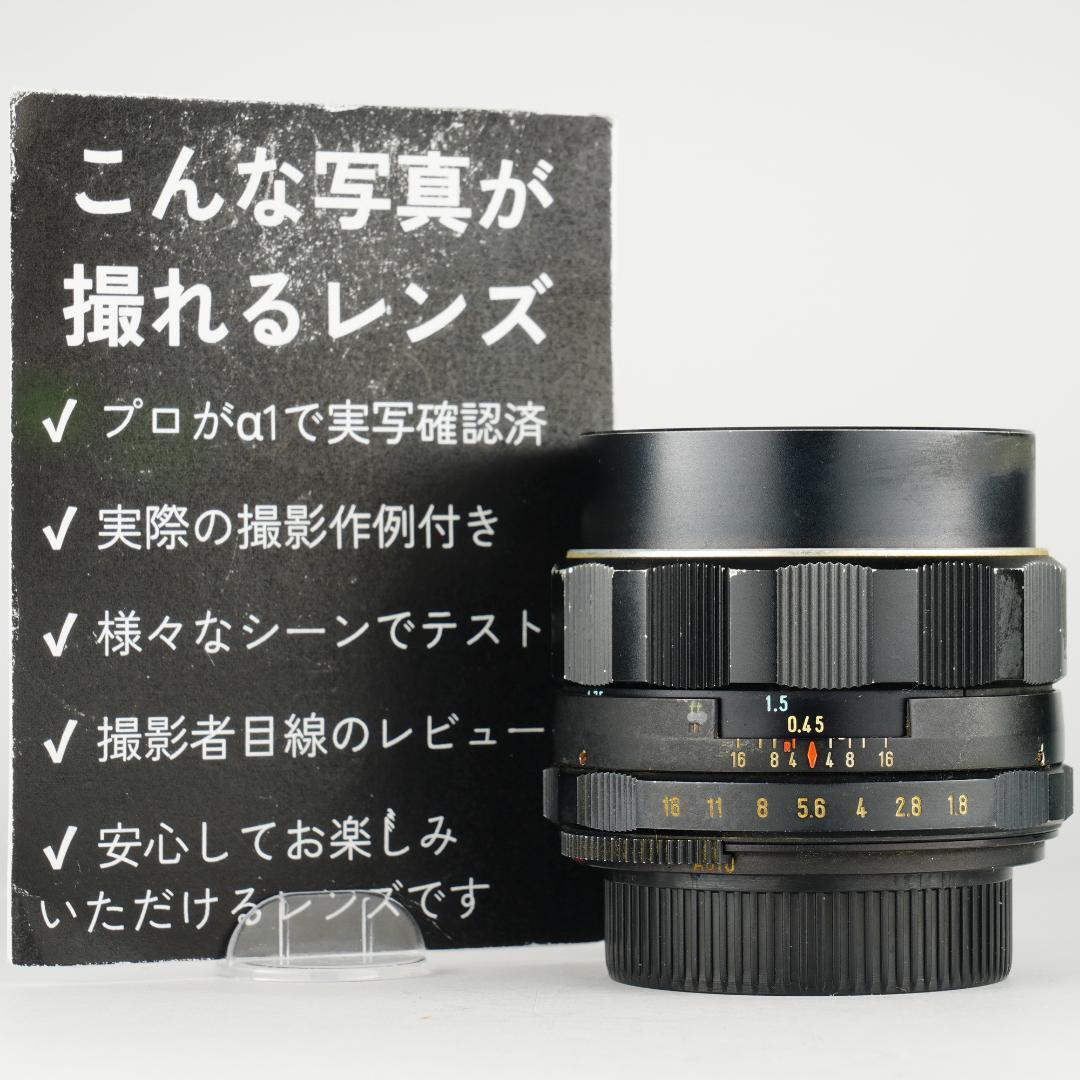 オールドレンズはここから Super Takumar 55mm F1.8 278
