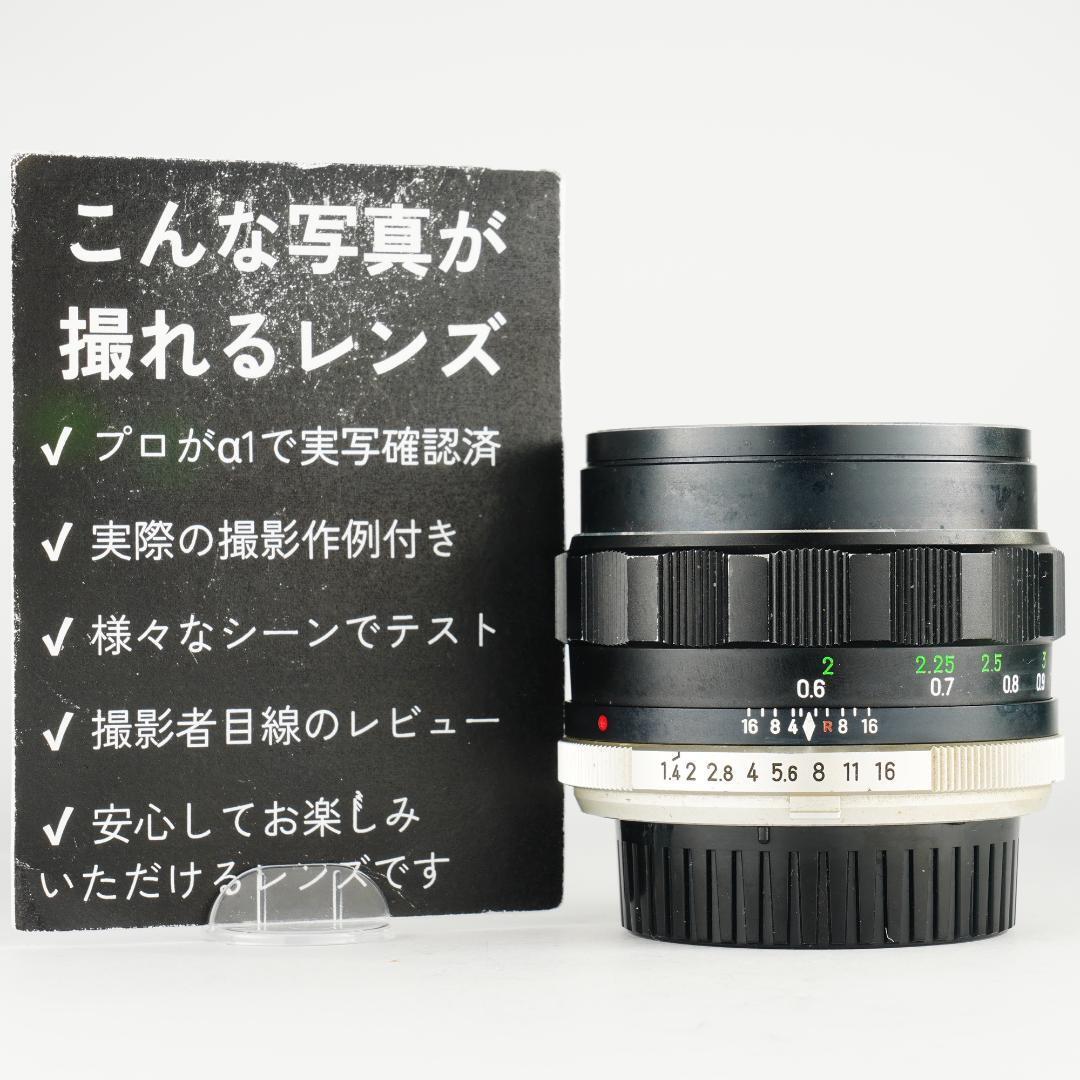 【整備＆テスト済】ミノルタ MC ROKKOR-PF 58mm F1.4 839