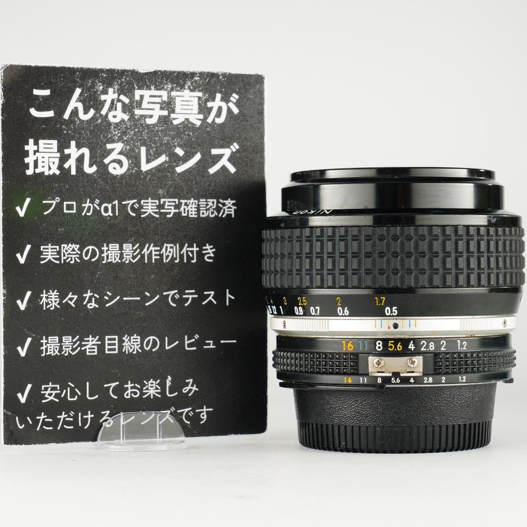 【整備＆テスト済】Nikon Ai-s Nikkor 50mm F1.2 703