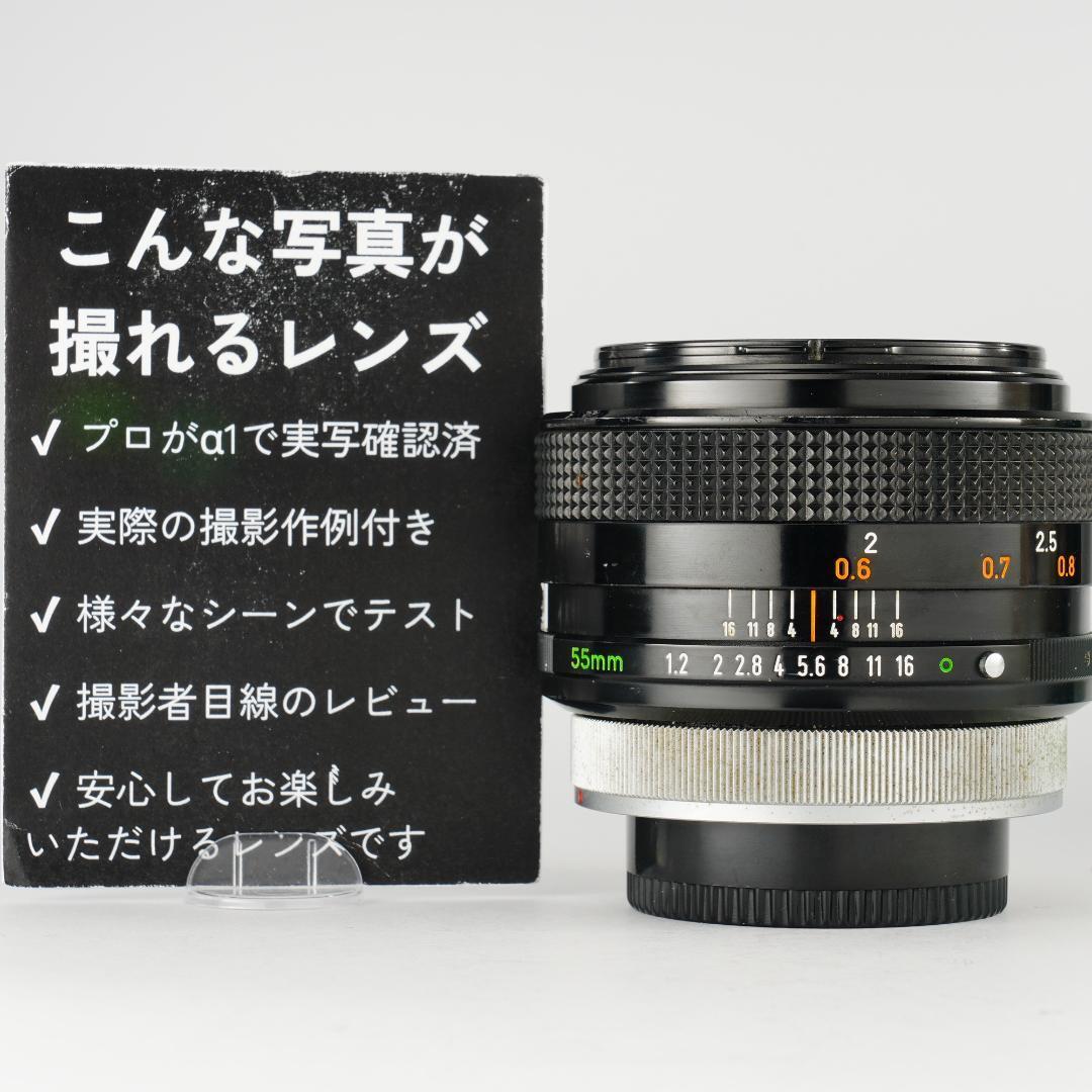 【伝説的名玉】動作◎ Canon FD 55mm F1.2 S.S.C 783