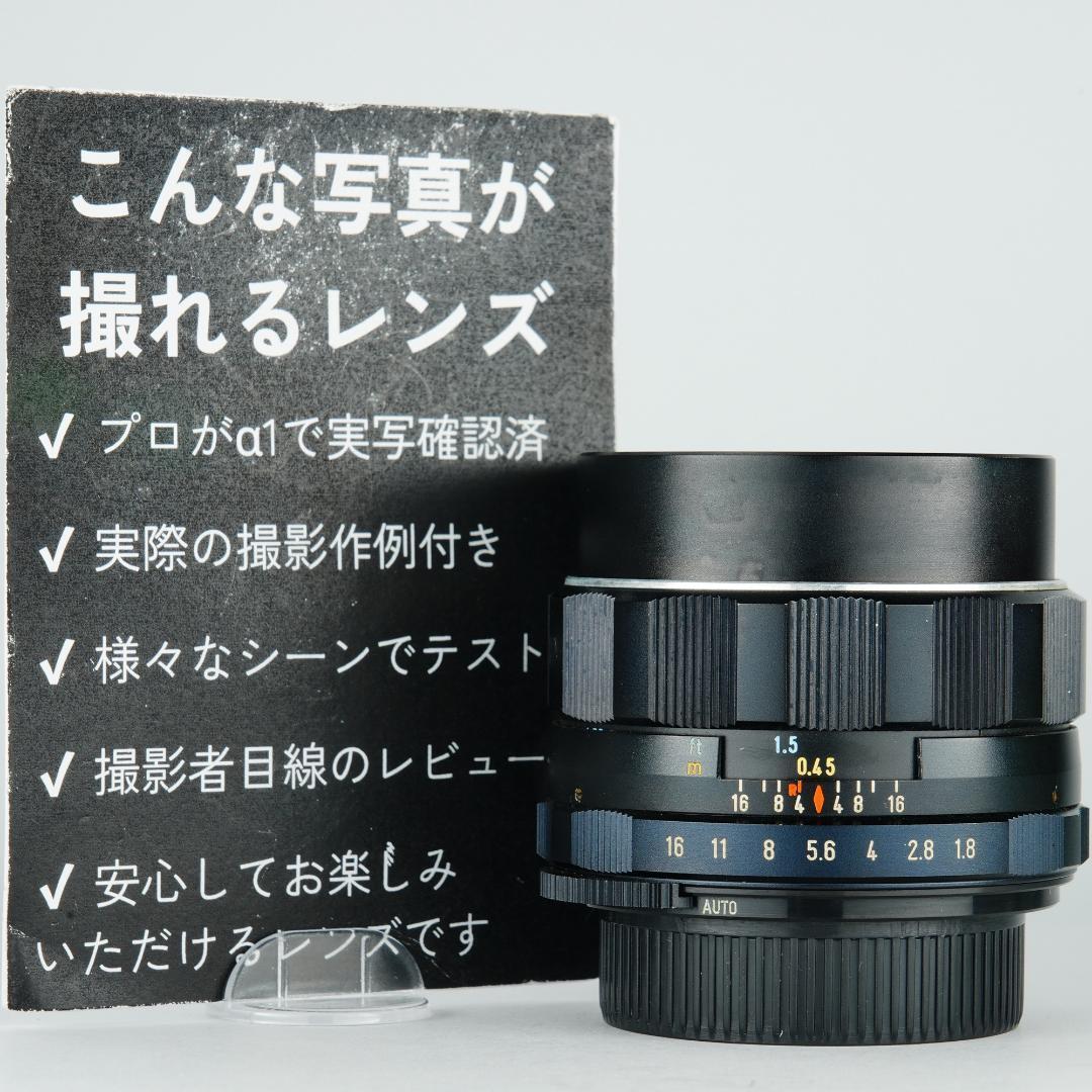 オールドレンズはここから Super Takumar 55mm F1.8 293