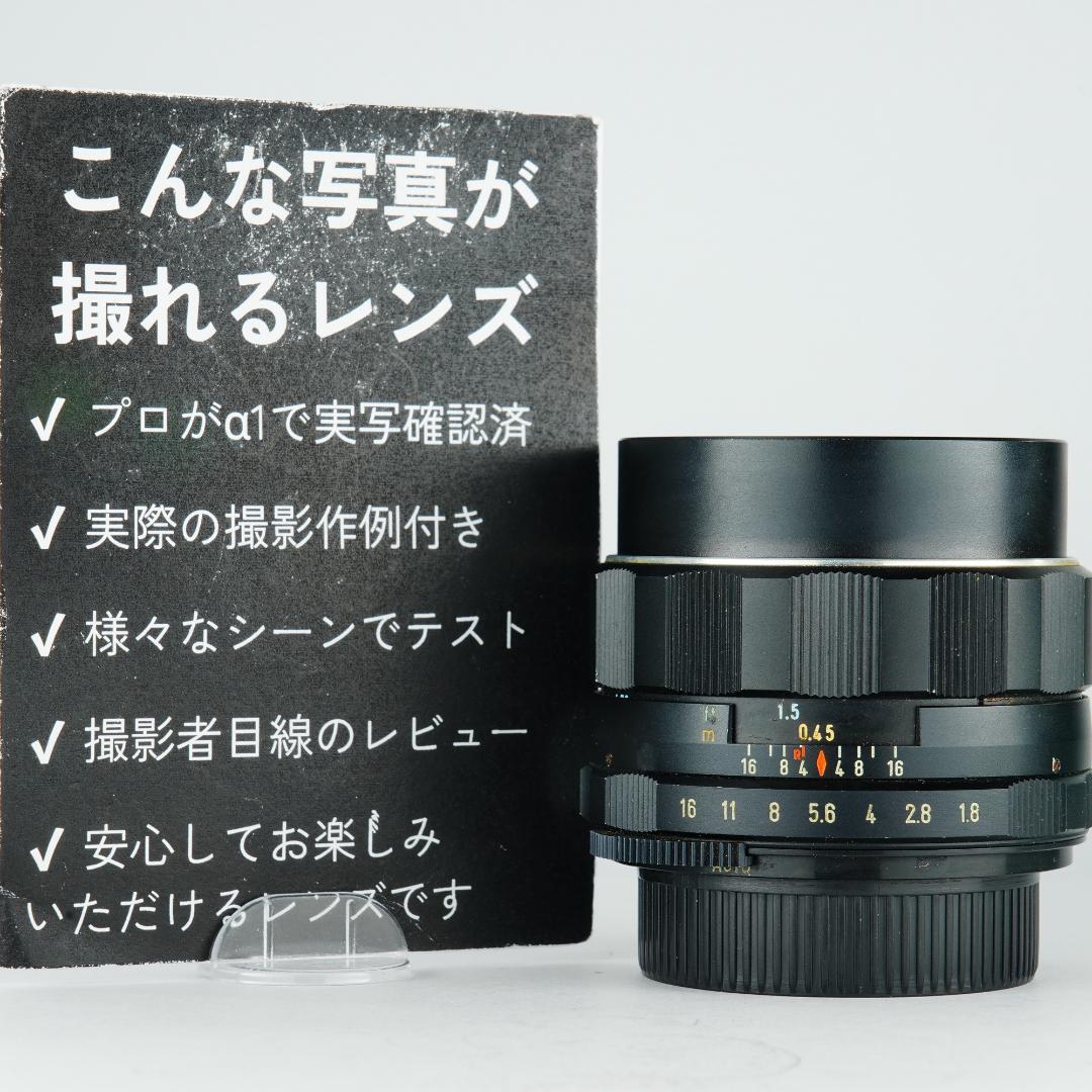 オールドレンズはここから SMC Takumar 55mm F1.8 549