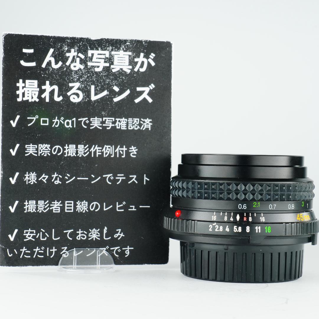 【整備＆テスト済】ミノルタ MD ROKKOR-X 45mm F2 538