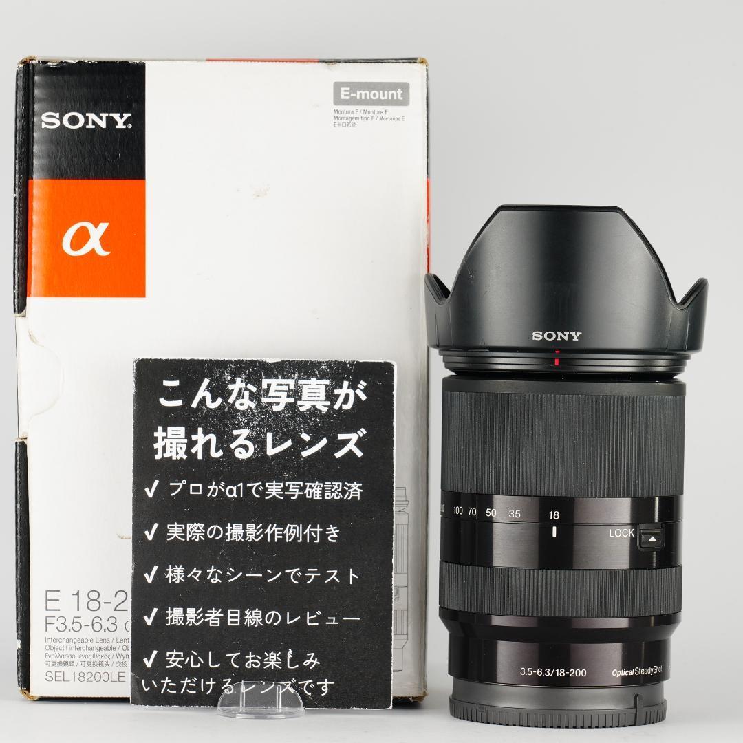 レンズ交換から解放される1本 SONY SEL18200LE 美品 960