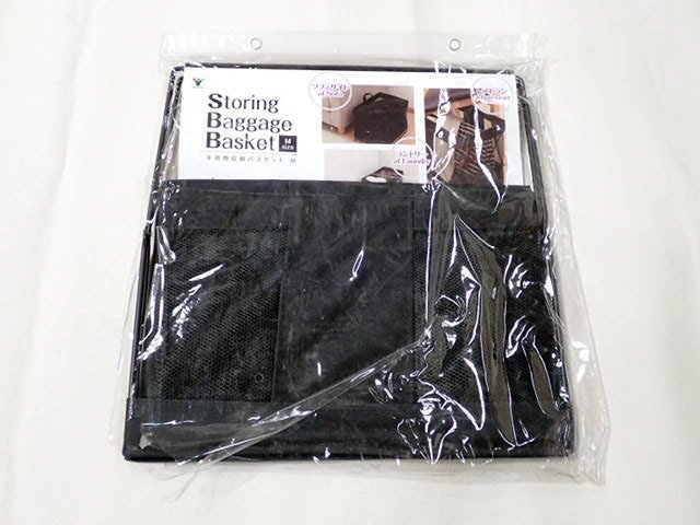 ●BB●　新品　バスケット 収納ボックス メッシュ　H.TB-M(B.K) ブラック　(管理GU5-29)(No-1)