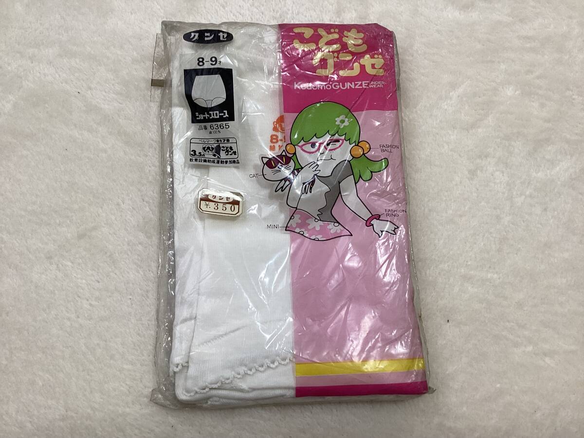 昭和。レトロ　こども　グンゼ　8-9才　　ショートズロース　ジュニアショーツ　　未使用