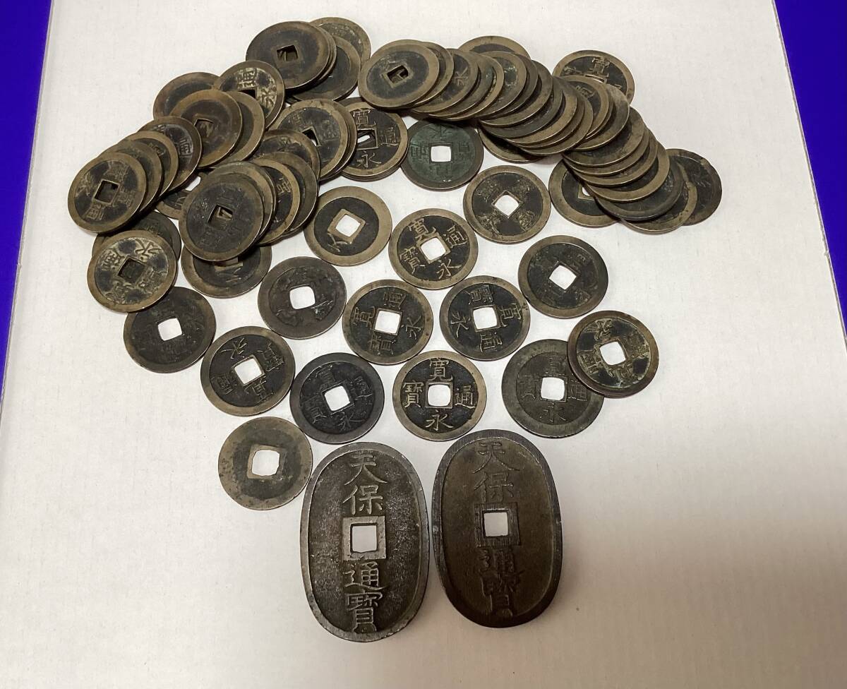 日本古銭　穴銭　古銭　天保通貨　　寛永通宝　まとめ　　コレクション