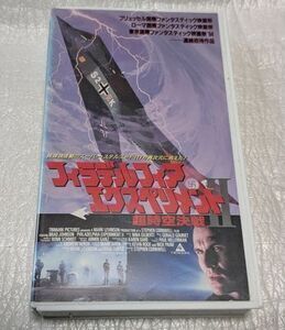 フィラデルフィア・エクスペリメントⅡ/超時空決戦　ブラッド・ジョンソン　廃盤タイムスリップSF＆スカイバトルアクション　未DVD化