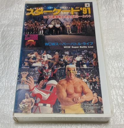 スターケード’91/WCW最強戦士決定変則トーナメント　スティング/レックス・ルーガー/ビッグ・バン・ベイダー/獣神サンダー・ライガー