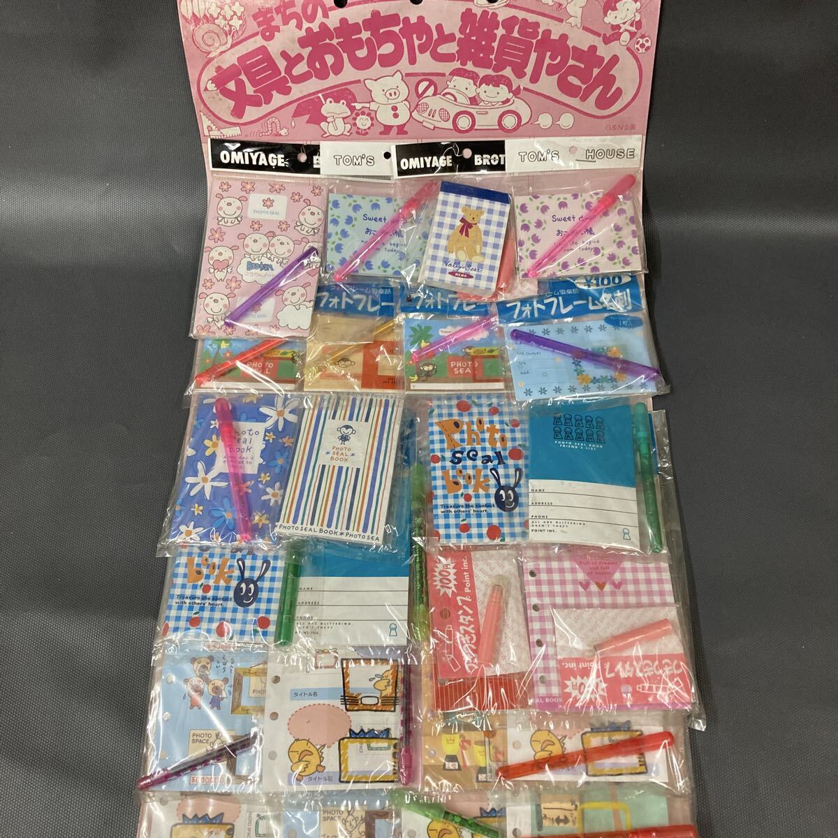 平成レトロ 文具とおもちゃと雑貨やさん 24付 当時物 駄菓子屋 ファンシー