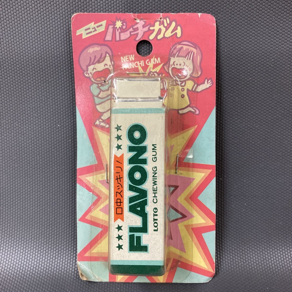 昭和レトロ ニュー パンチガム 当時物 駄菓子屋