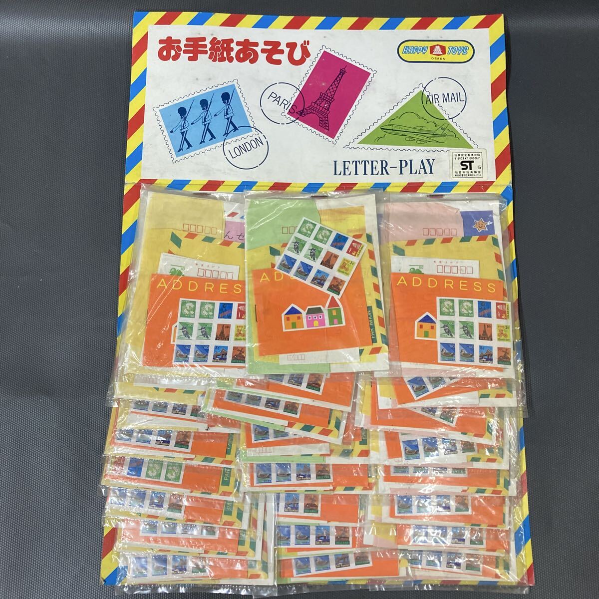 昭和レトロ お手紙あそび 24付 当時物 駄菓子屋 ミニミニレターセット デッドストック
